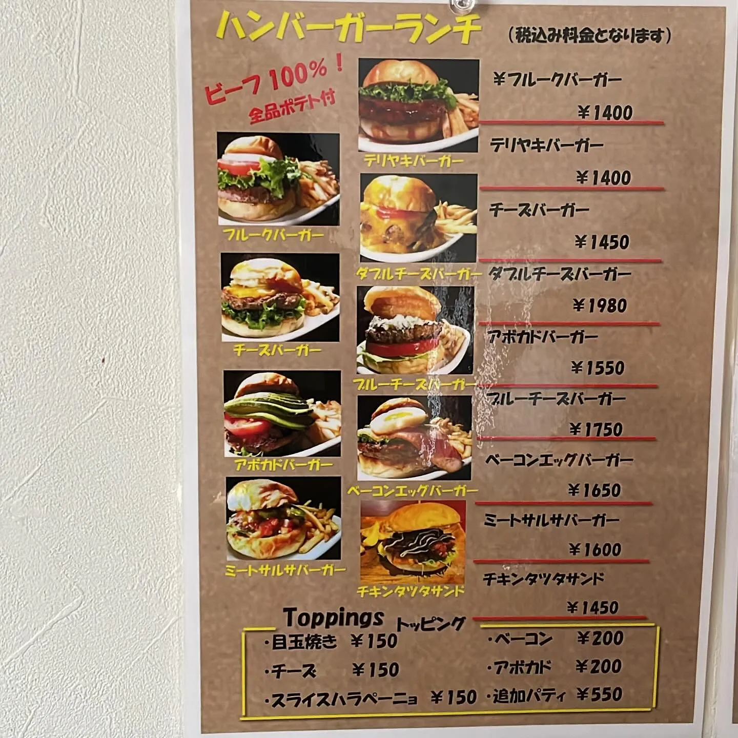 千葉市ハンバーガーフルークランチメニュー